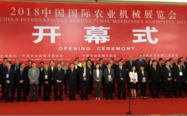 热烈祝贺佳博(中国)参加中国国际农业机械展览会
