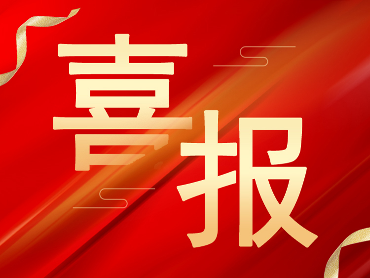 喜报：佳博(中国)荣获烟台市工业企业“一企一技术”研发中心